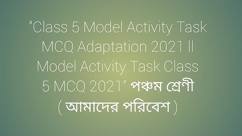 "Class 5 Model Activity Task MCQ Adaptation 2021 ll Model Activity Task Class 5 MCQ 2021"