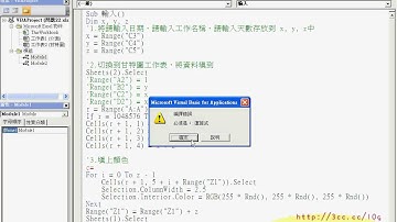 06_亂數填顏色(EXCEL VBA教學 吳老師提供)