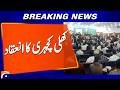 First Open Court Held on CM Punjab Maryam Nawaz Directions | Public Grievances Addressed | GeoNews