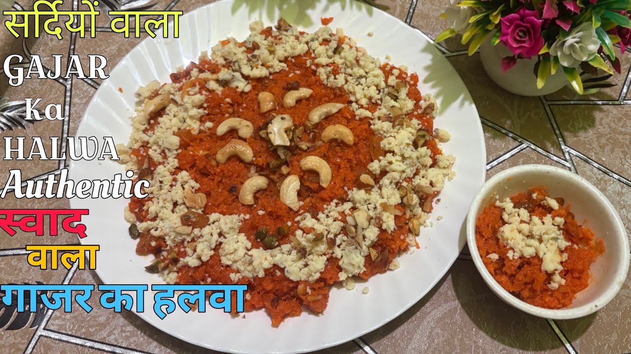 सर्दियों वाल गाजर का हलवा॥ Quick Gajrela ॥ Carrot Halwa Recipe ॥हलवाई स्टाइल गाजर का हलवा घर पर बनाए