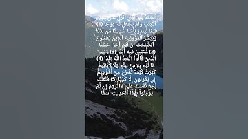#اكسبلور من قرأ سورة الكهف في يوم الجمعة سطع له نور من تحت قدمه إلى عنان السماء، يضيء له يوم القيامة