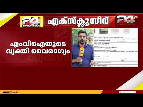 MVD യുടെ വ്യക്തിവിരോധം; കൊച്ചിയിൽ ഊബർ ടാക്സി ഡ്രൈവർക്ക് 11,250 രൂപ പിഴയിട്ടെന്ന് പരാതി