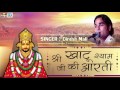 Khatu shyam aarti        om jai shree shyam hare  dinesh mali  rajasthani song