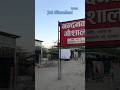 Sabko Ek Taraazu Tole | Gai Shala | #youtubeshorts #shorts #shortvideo