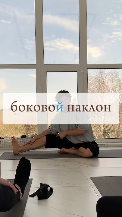 Боковой наклон - YouTube