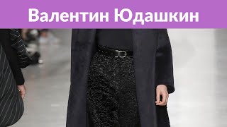 Супруга Валентина Юдашкина пожелала мужу здоровья в день их солнечной свадьбы Супруга Валентина Юдашкина пожелала мужу здоровья в день их солнечной свадьбы