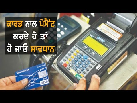 Bathinda Police ਨੇ ਫੜਿਆ ATM Card ਦੀ ਕਲੋਨਿੰਗ ਕਰਨ ਵਾਲਾ ਗੈਂਗ | TV Punjab