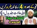 Fajar ke baad yeh 4 wazaif zarur karen  life changing speech  allah halaat badal dega  fr saleemi