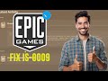 How To Fix Error IS-0009 On Epic Games - Full Guide