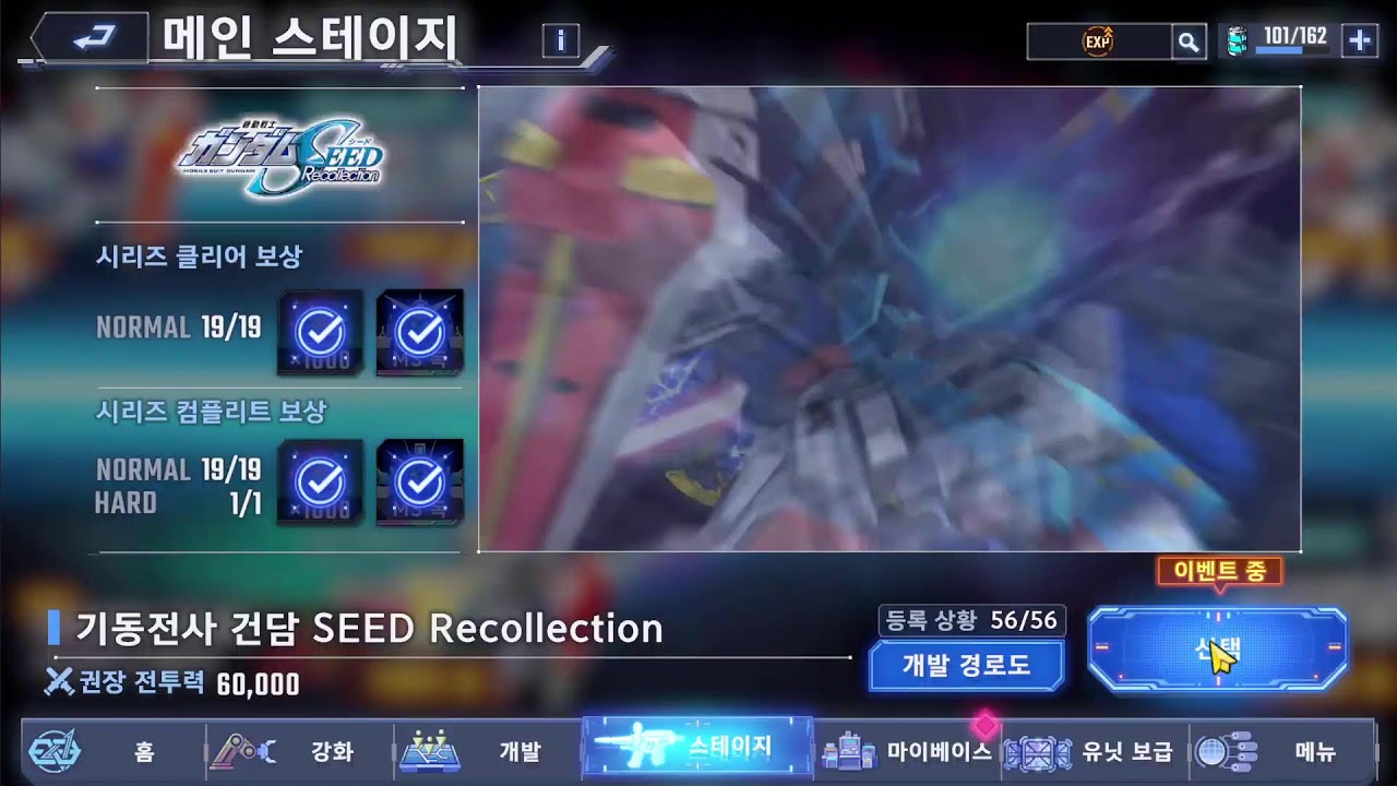 [SD건담 지 제네레이션 이터널] [02/27] 내일 픽업 정보 나오는 날