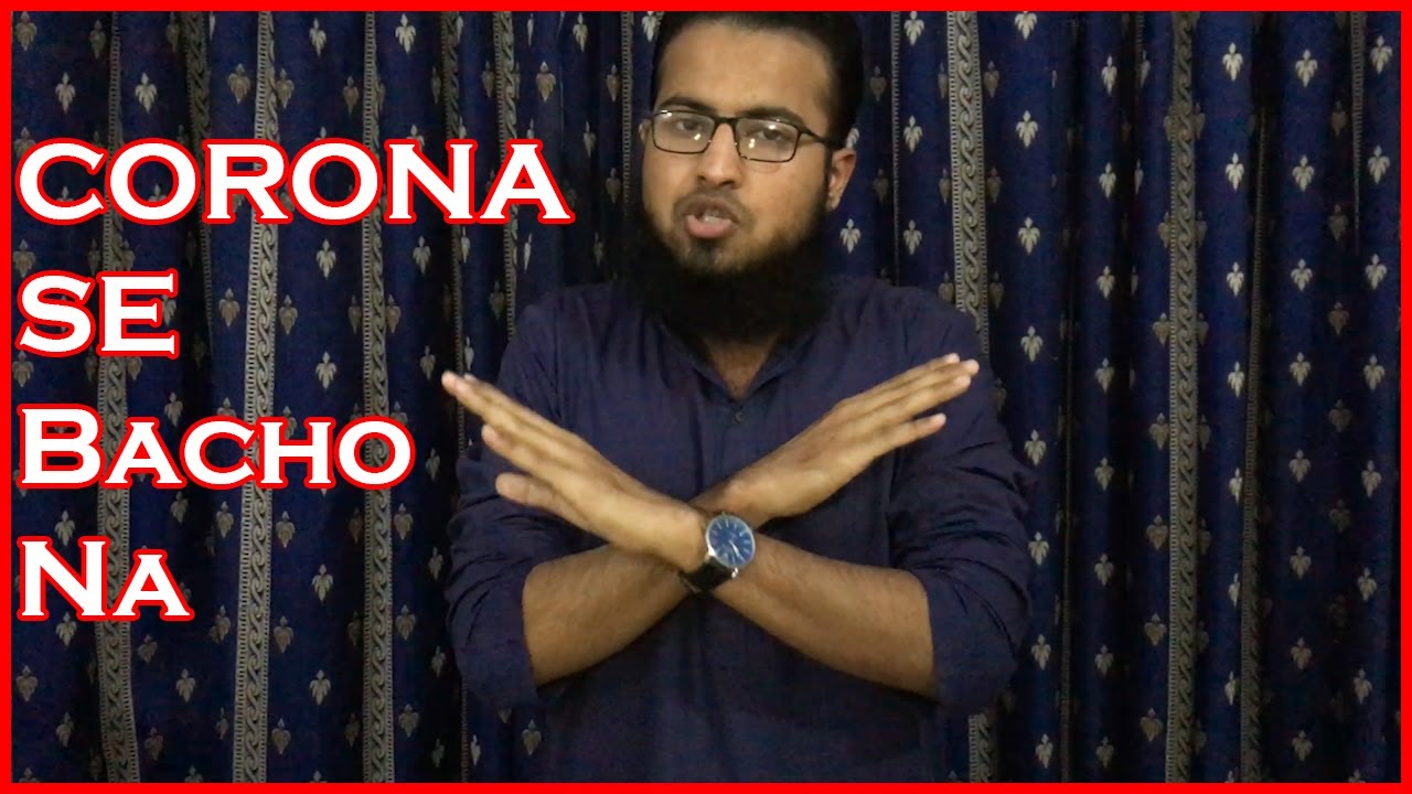 A Name Se Bacho Ke Name