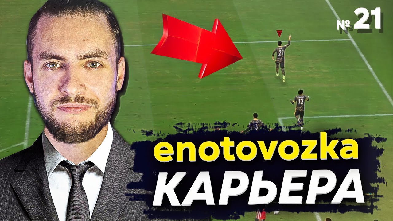 Генератор фифа 22