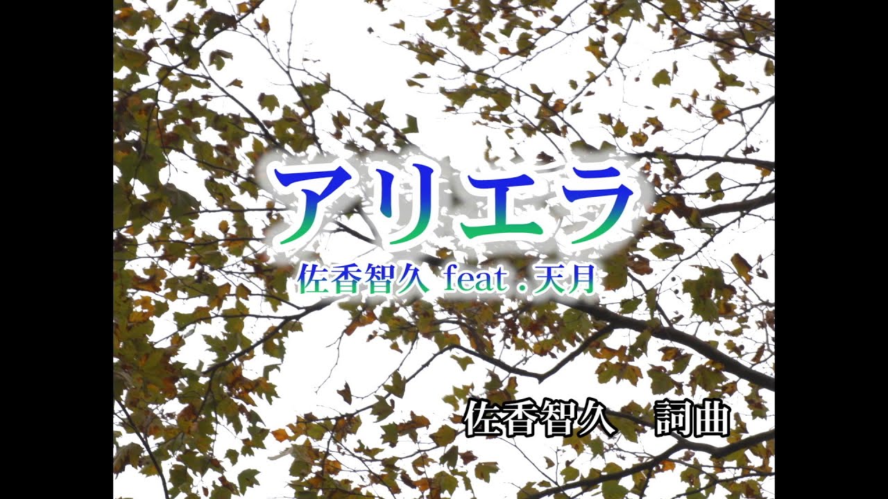 アリエラ