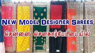 Chennai wholesale sarees, where to buy wholesale sarees at sowcarpet | Designer Sarees Sowcarpet