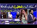 Show ky Aghaz mein Aisa Shugal Shaid hi Dekha hoga | Imran Ashraf | Mazaq Raat | Dunya News