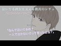 【女性向け】なんで一人で泣いてんの?
