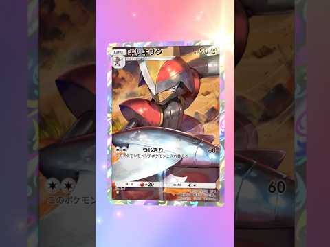 新パック「波動ビート」開封‼︎ #ポケポケ #ポケモン