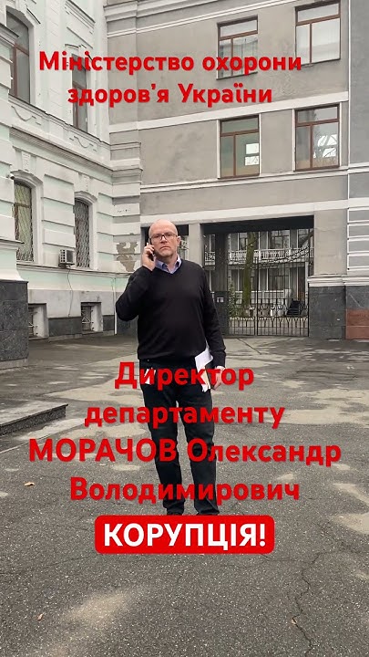 02.12.2024 Директор департаменту МОРАЧОВ Олександр Володимирович ...