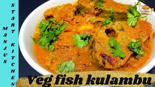 சைவ மீன் குழம்பு |  Veg Fish Kulambu in tamil | Saiva meen kulambu in Tamil | Veg fish curry