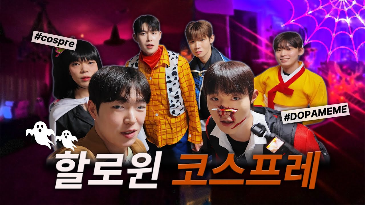 [VLOG] 할로윈 날 이태원 클럽 직원들의 출근 브이로그🏫 클럽 직원들은 이러고 논다ꉂꉂ(ᵔᗜᵔ*)