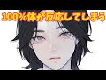 感度100%の濃厚耳なめ