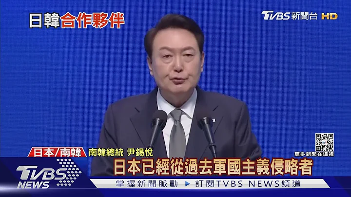 稱日本「侵略者變合作者」 南韓「獨立日」不再求道歉 ｜TVBS新聞@TVBSNEWS01 - 天天要聞