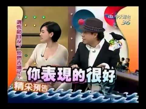520 康熙來了 預告