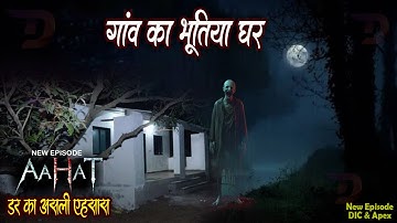 Aahat New Episode | Horror Show 2025 | Aahat New Episode 2025 | The real feeling of fear | Horror...