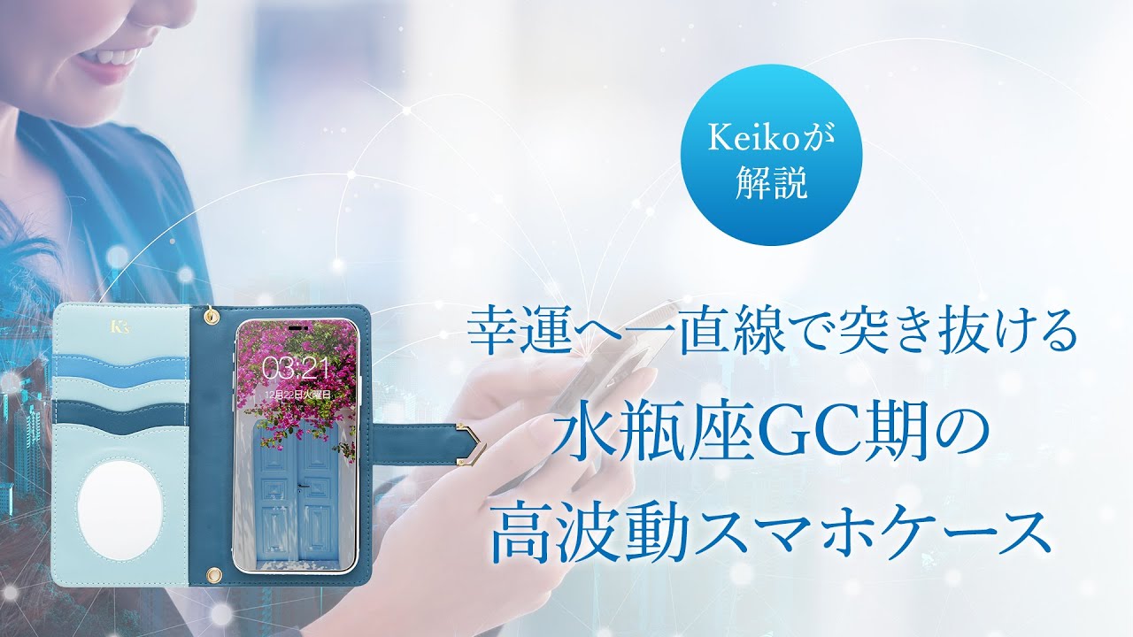 keiko スマホケース  k’s selection