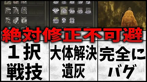 ブレワイ武器表示バグレベル