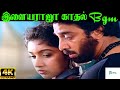 Ilayaraja Best Bgm - Best Romantic Bgm Of This Century - Punnagai Mannan Theme Song Video HQ #