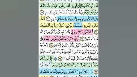 تيسير حفظ سورة الأعراف بالتكرار الوجه الثامن الآيات (58-67) 5 مرات بصوت الشيخ عبد الباسط عبد الصمد