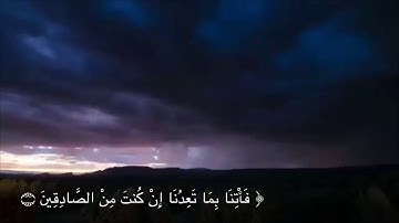 ﴿ قَالُوا يَا نُوحُ قَدْ جَادَلْتَنَا فَأَكْثَرْتَ جِدَالَنَا﴾ القارئ إسلام صبحي