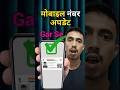 aadhar card me mobile number change kaise kare 2026 | How to change mobile number in Aadhar card
