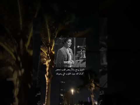 اصاله الشوق يوجع