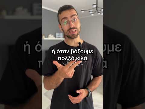 Ενα συχνό λάθος