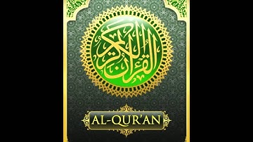 سورة الدخان - بصوت القارئ الشيخ / أحمد بن علي العجمي
