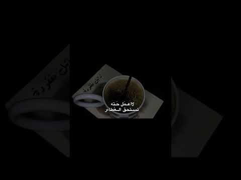 م جرد إيمانك بأن الله يعطي موكافي احمد الوائلي ستوريات حسينيه ترند تصميمي جيش المجاهدين 
