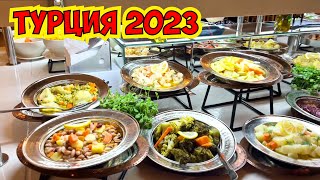 🔥 ТУРЦИЯ 2023. ПИТАНИЕ В ТУРЦИИ 2023 ШВЕДСКИЙ СТОЛ В ОТЕЛЕ BELLİS DELUXE 5*