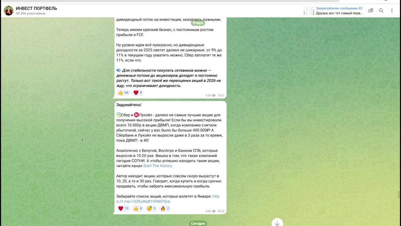 Инвест Портфель -разбор обещаний, изучаем отзывы