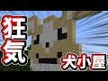 【Minecraft】波乱万丈なマインクラフト　シーズン2【ゆっくり実況】Part9