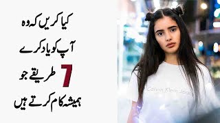 How to make a man miss you - 7 new steps that always work in urdu &
hindi