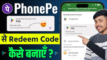 How to create redeem code from PhonePe | How to create redeem code from PhonePe | Google Play rec...