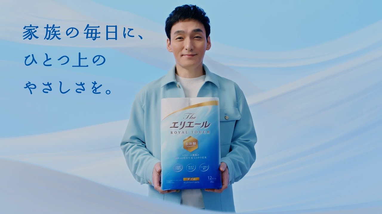 草彅剛、『Theエリエール ロイヤルタッチ』新CMに出演 今の自分は