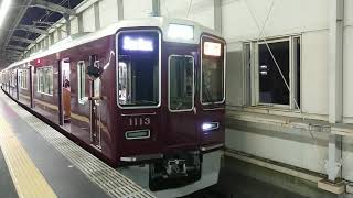 阪急電車 宝塚線 1000系 1113F 発車 豊中駅