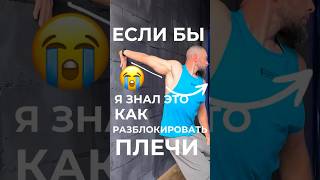 БОЛЯТ ПЛЕЧИ? Я ЗНАЮ КАК ПОМОЧЬ!