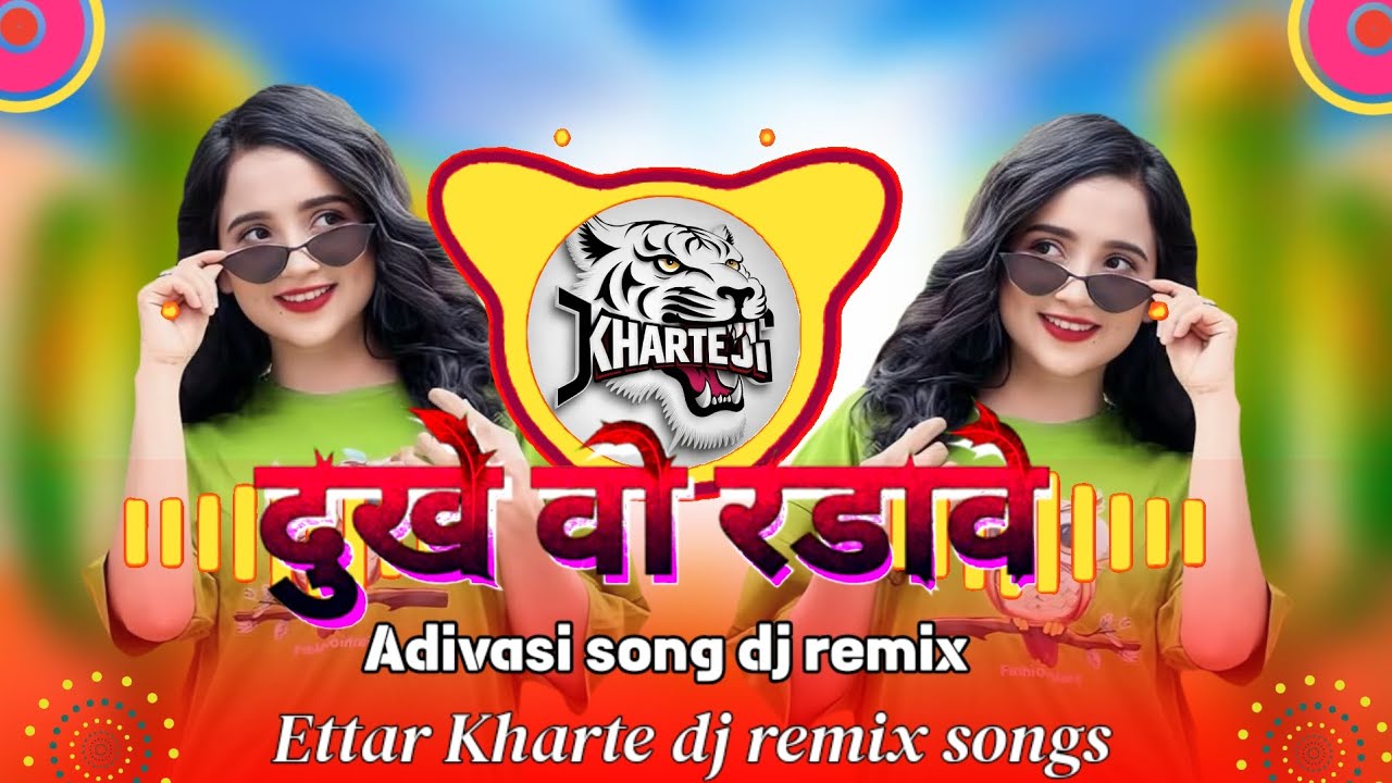 Dukhe Vo Radawe 💔 | दुखे वो रडावे | Adivasi DJ Remix 2026 🔥 | Ettar Kharte DJ Training 🎧