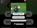 প্রতিটি মুহূর্ত কেটে যাওয়ার আগে জয় করো⚡#shorts #viral #success #life #motivation