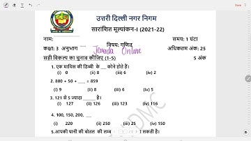 क्लास 3 गणित Question paper SA 1(28/9/21)