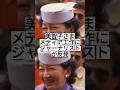 【美智子さまメディアを使って雅子さまを攻撃】上皇さま・美智子さまとマスコミの「独特な関係」 #shorts #youtubeshorts